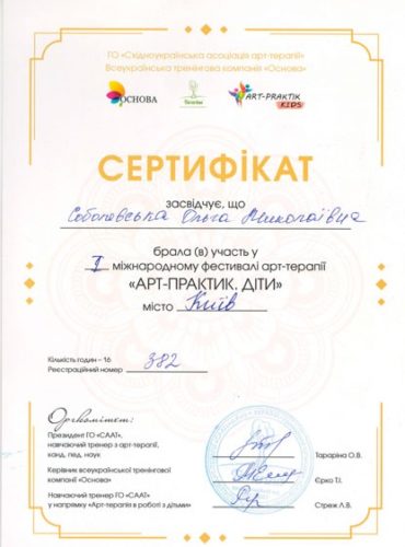 мой-сертификат